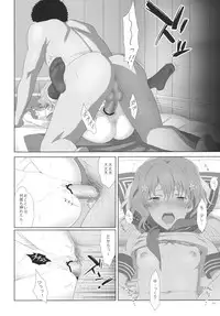(C80) [Hito no Fundoshi (Yukiyoshi Masumi)] Natsu, Ryokan, Shakkintori. (Hanasaku Iroha)