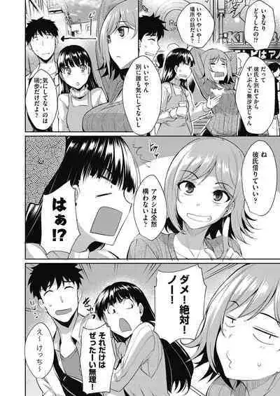 [Nekoi Hikaru] Haitoku Mousou [Digital]