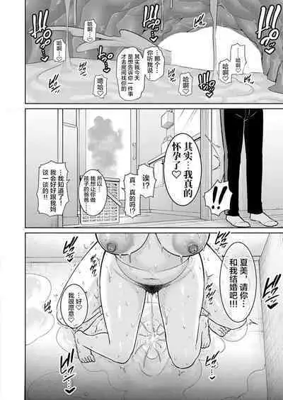 Zoku, Tomodachi no Hahaoya+ sinkon seikatu hen Ⅰ+Ⅱ