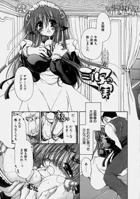 [Ryuuki Yumi] Miruku No Mi