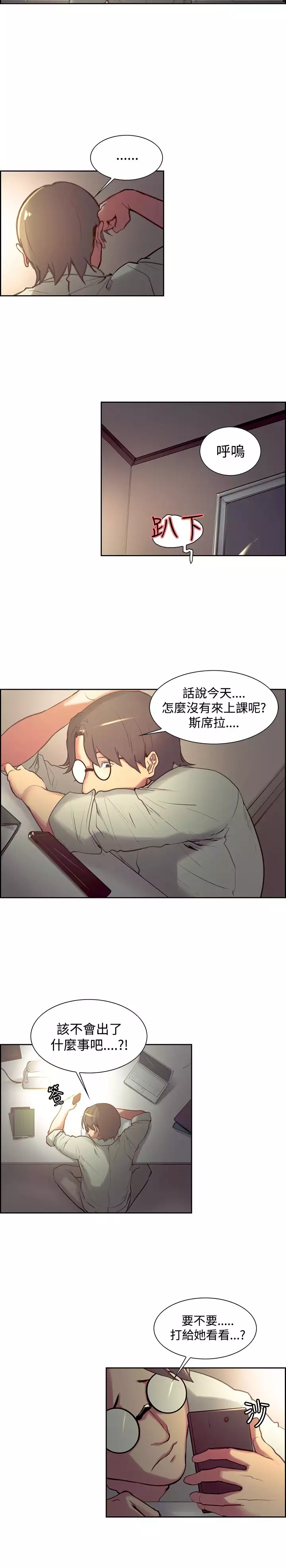 Domesticate the Housekeeper 调教家政妇 ch.1-27