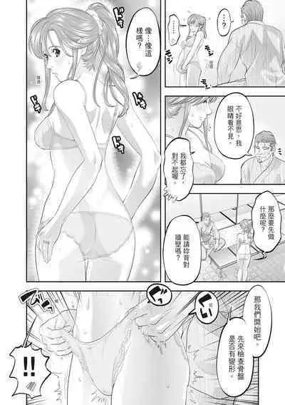 Hitozuma, Kairaku o Shiru |人妻很懂快樂 - Other people's wife She knows How to be Happy