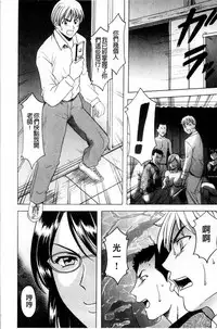 [Hoshino Ryuichi] Meinu Onna no Shitsukekata | 牝犬女的飼育法 [Chinese]