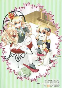 (AzuLan Gakuen Koubaibu) [URAN-FACTORY (URAN)] Souten Gachou (Azur Lane)