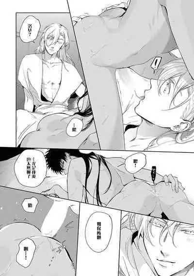 Sahara no Kuro Washi 2 side Alkil | 撒哈拉的黑鹫2 | 雨夜的月亮 前篇+后篇 | 第一夜 - 第二夜