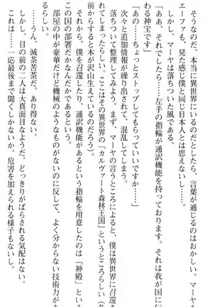 図書室の嫁はプリンセス