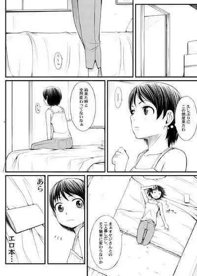 親蜜～カレパパと私～ 合冊版