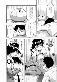 [Yanagi Masashi] Seed Girl