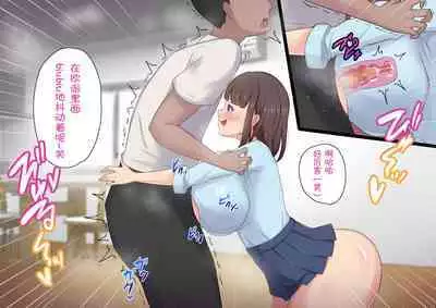 ムチムチJKの爆乳に勝てるワケない…っ!純情ビッチに逆寝取られて連続中出