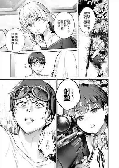 [Mameojitan] Nukitashi -Nukige mitai na Shima ni Sunderu Watashi wa Dousurya Ii desu ka? - 單行本版 第三卷 | 住在拔作一樣的島嶼上的我究竟該怎麽辦呢? [Chinese] [無邪気漢化組] [Digital]