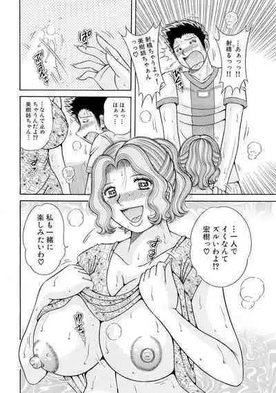 義母×義姉×義妹★5人でエッチな生活~い・い・コ・ト~