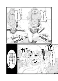 [Kasuga] Girls as Lavatory [Digital]