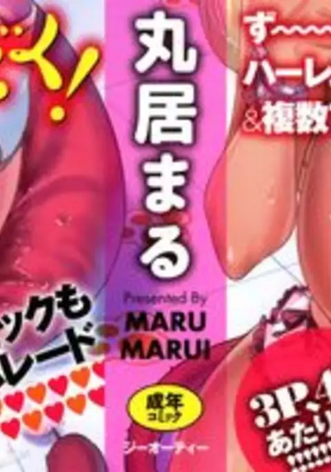 Fuwatoro ♥ Jusei Chuudoku! | Soft & Melty ♥ Impregnation Addiction! Ch. 1