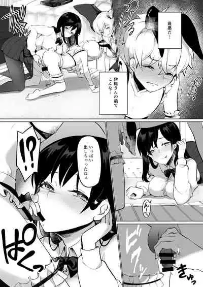 甘やかしお姉さんにおチンチンをトロットロにされて抜けだせないっ〜おねショタ搾精アンソロジー〜