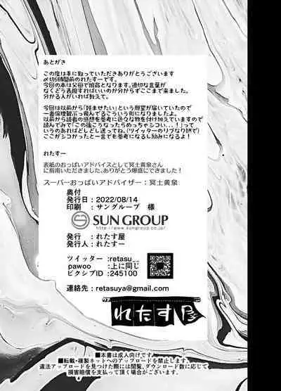 [Retasuya (Retasu)] 6-sai (Youchienji) to Kekkon Dekiru Sekai no Tadashii Kazoku no Seikyouiku [Digital]