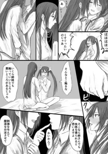 [しゃり] とねちく百合ふたなり