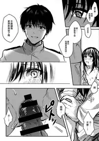 (C93) [Beberoncino Sei (Betty)] Yuganda Ai Dakedo... Asashio-chan to Aishiattemasu!! (Kantai Collection -KanColle-) [Chinese] [無邪氣漢化組]