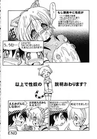 [サークルENERGY] とらなよ。 (虎の穴の虎々ちゃん)