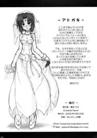 (COMIC1☆3) [Crooked Navel (Sanada Kuro)] Enforced Evolution [Scanning of books]