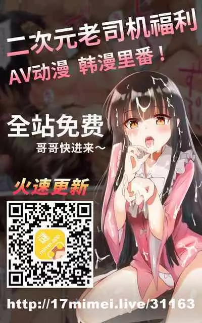 [Shironeko Nokiki] Hinokami Sex. (Kimetsu no Yaiba) [Chinese] [未名汉化组]