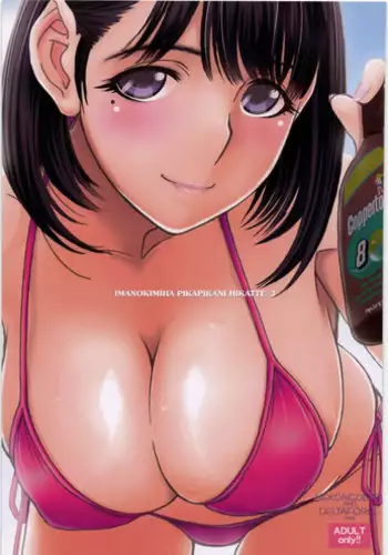 (C78) [MEKONGDELTA&DELTAFORCE (Zenki, Route39)] IMANOKIMIHA PIKAPIKANI HIKATTE 3 (Love Plus)