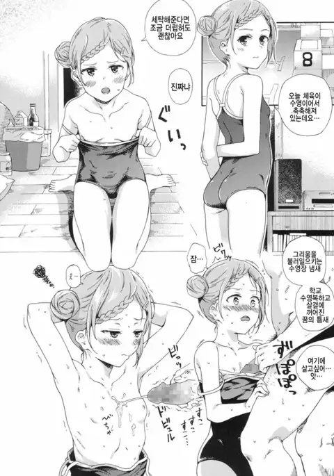 Lolicon ni haru wa konai / natsu no kage