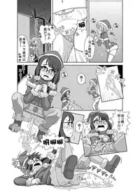 [Sora no Shiun] Santa-chan wa Taihen deshita 1-4 [Chinese] [檸檬茶漢化組]
