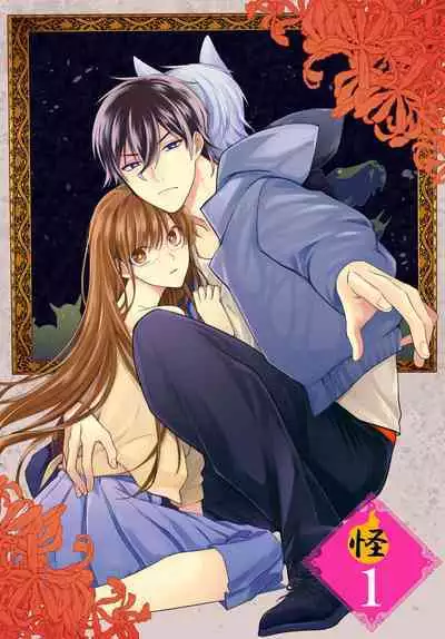 Kono Shachiku OL ga Mononoke ni Aisareru no wa Riyuu ga Aru | 这只社畜OL被妖怪偏爱是事出有因 1-6