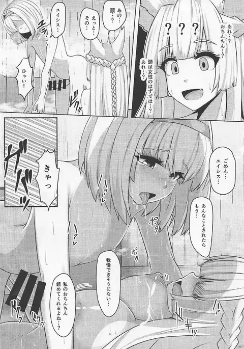 頭のお背中お流しします