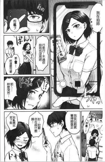 Onnanoko no Gakkou Sex - Everyday H Life Of Schoolgirls | 可愛女孩們的淫靡校園性生活