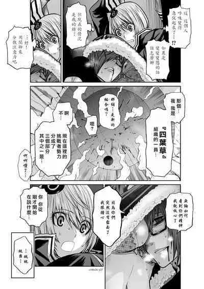 [Tetsu MOMOTA] Chijou Hyakkai R18 Ch36-40 [Chinese] 地上100層 [牛頭人酋長之魂漢化]