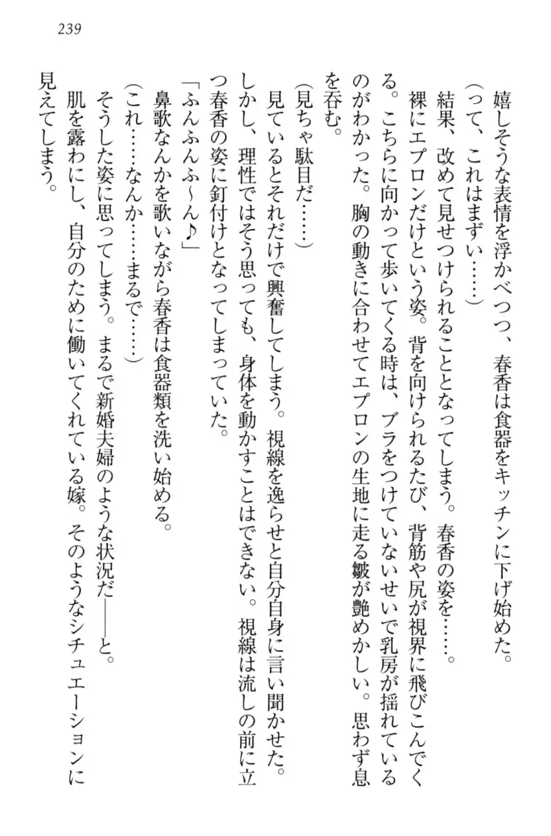 オカされ上手の河合さん