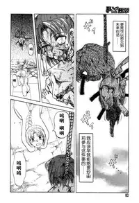 [氏賀Y太][麻衣的日常][漢化版]