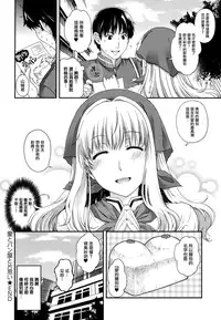 [Hiyoshi Hana] Chigiri to Musubi no Houteishiki - Equation of Chigiri & Musubi [Chinese] [無邪気漢化組]