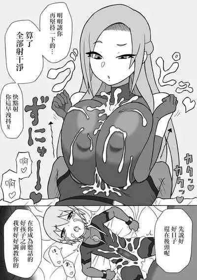 [Saga no Tame no Saga (Ratoo)] Hero Haiboku! ~Shingata Kaijin no Kyoui~ | 英雄敗北 ~來自新型怪人的威脅~ [Chinese] [沒有漢化]