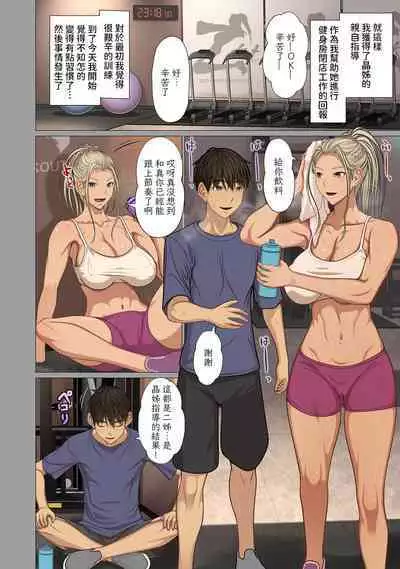 [Emori Uki] Fugou Ichizoku no Muko ~ Tsuma Igai Zenin Ore no Onna ~ Ch. 4 (COMIC Kuriberon DUMA 2023-01 Vol. 44) [Chinese] [裸單騎漢化]