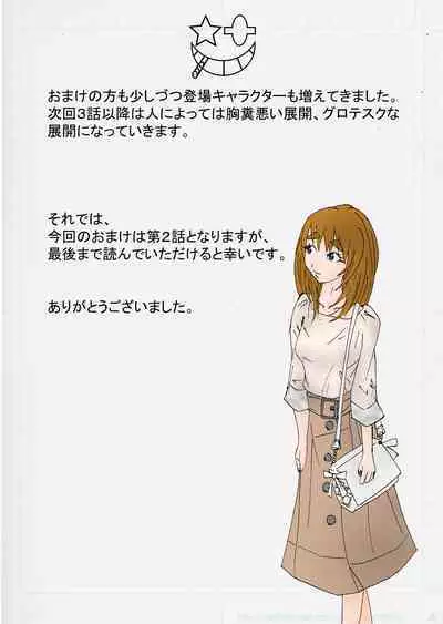 Nakadashi Gakusei Atashi no Kareshi o Neteru Watashi.