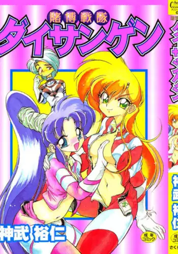 妹姫の受胎