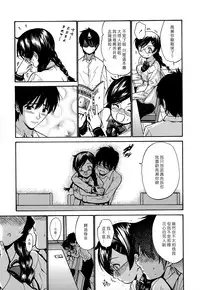 [Nishikawa Kou] Shojo Koi Genteiban [Chinese] [豬圈漢化]