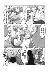 (C86) [EXCESS M (zzinzinz)] Idle Unit Killala ☆ (Gundam Build Fighters) [Chinese]