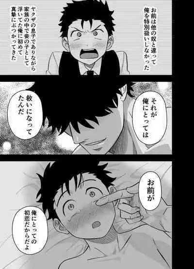 大きくて怖いけどこの身体で受け止めたい