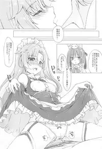 (C95) [Yumeiro Snowgazer (Yukishizuku)] Gochuumon wa Aniki desu ka? (Azur Lane)