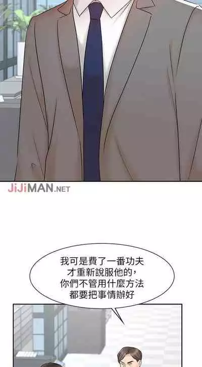 【周一连载】业绩女王（作者：洗髮精&耀安） 第1~33话