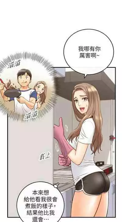 [富貴鼻 & 雲河尹] 正妹小主管 1-108 官方中文（連載中）