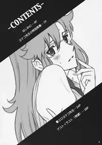 [ACTIVA (SMAC)] Yomako-sensei no Tokubetsu Jugyou (Tengen Toppa Gurren Lagann) [Chinese] [黑条汉化]