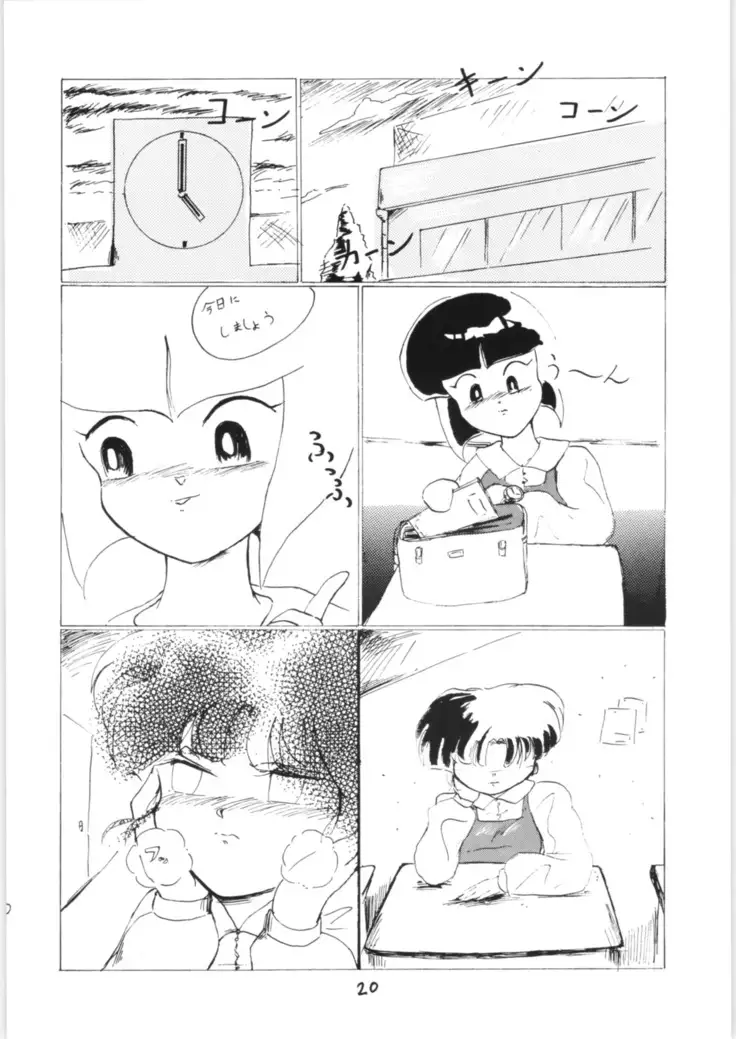 Ranma no Manma 2.5