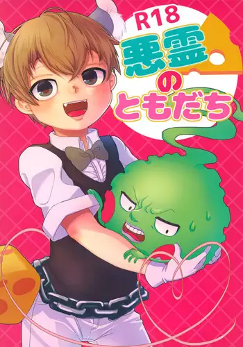 すばらしき新世界 01-03