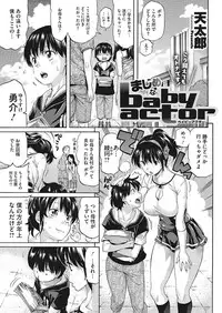 [Amatarou] Temptation -Houkago no Yuuwaku- [Digital]