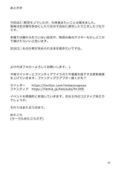 [Metacorapusu (Metacora)] JC Chinpo-beya Ikkagetsu Seikatsu Challenge!! (Kouhen) | Middle Schooler in a Cock Filled Room for 1 Month Challenge!! (Pt. 2) [English] [DMC] [Digital]