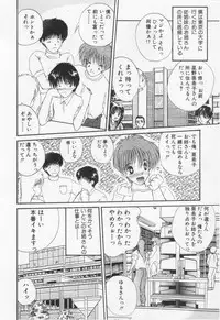 [Nanami Shizuka] Misaki-chan ni Omakase ♥